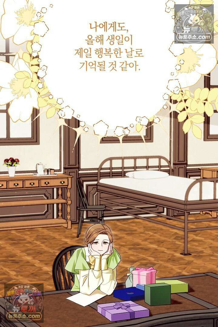 반란군의 돌팔이 의사 35화 40