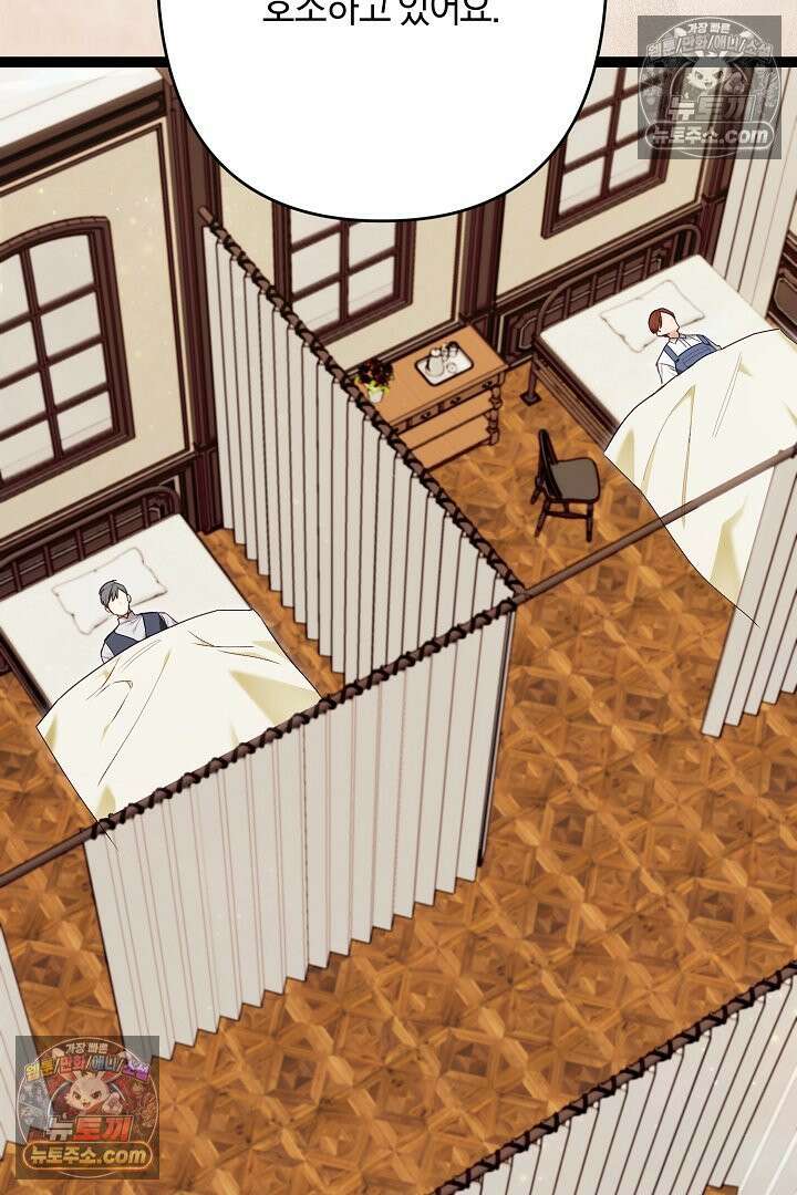 반란군의 돌팔이 의사 35화 49