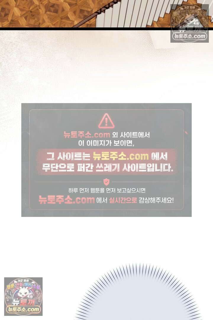 반란군의 돌팔이 의사 35화 50