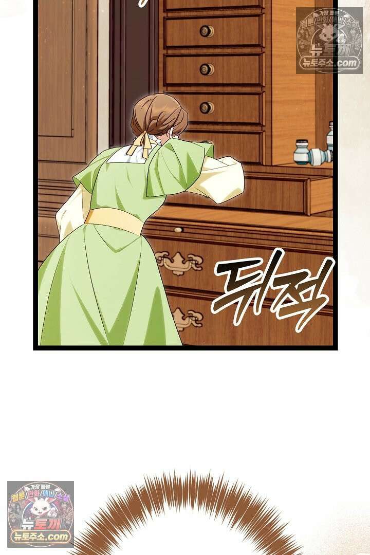 반란군의 돌팔이 의사 35화 62