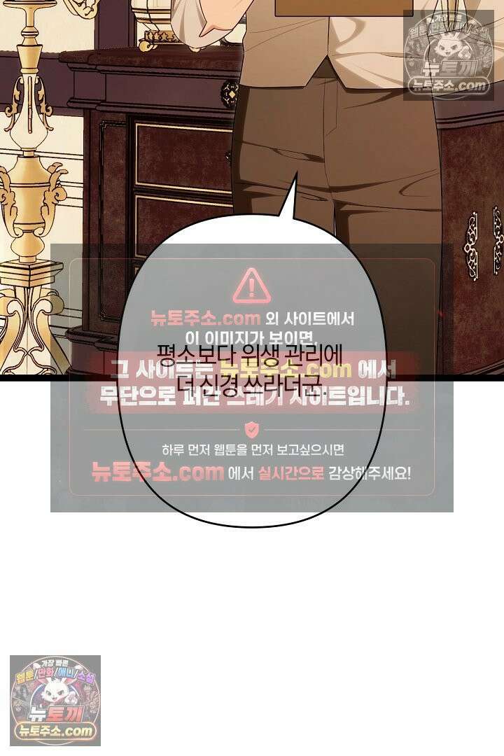 반란군의 돌팔이 의사 35화 65