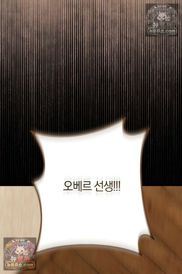 반란군의 돌팔이 의사 35화 117
