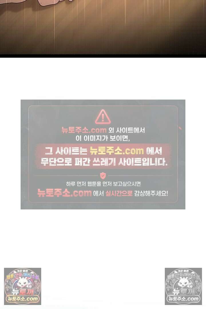 반란군의 돌팔이 의사 35화 119