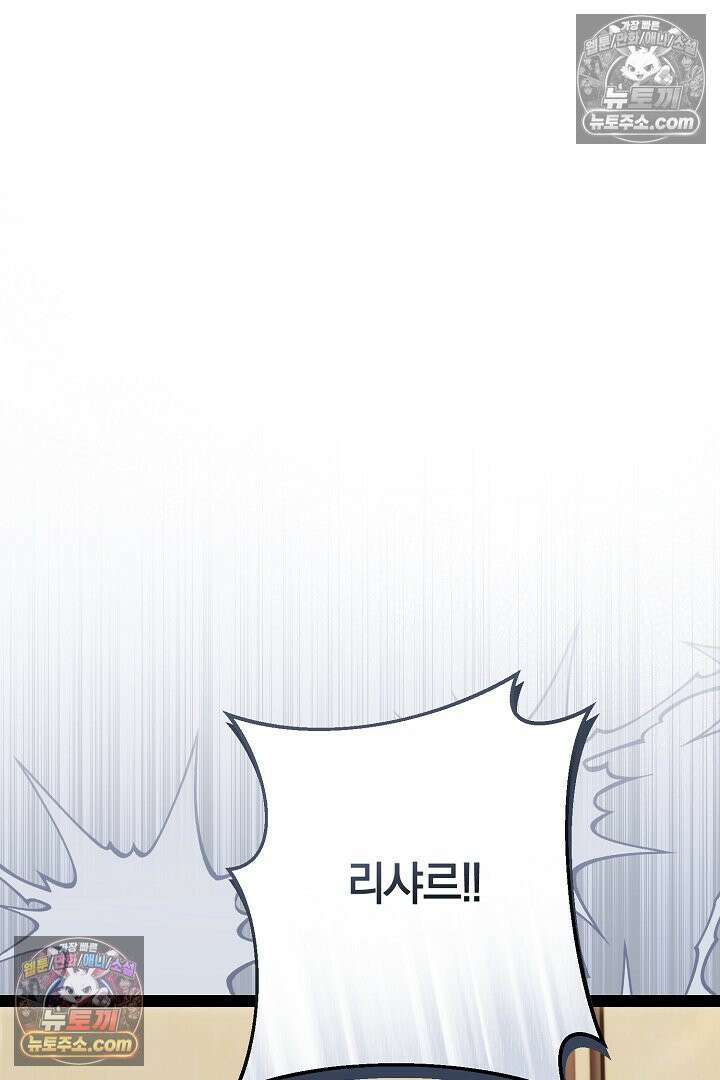 반란군의 돌팔이 의사 35화 129