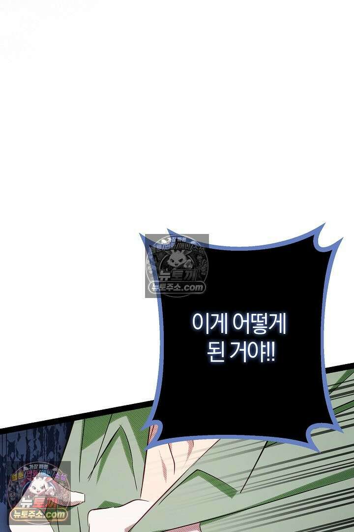 반란군의 돌팔이 의사 35화 131