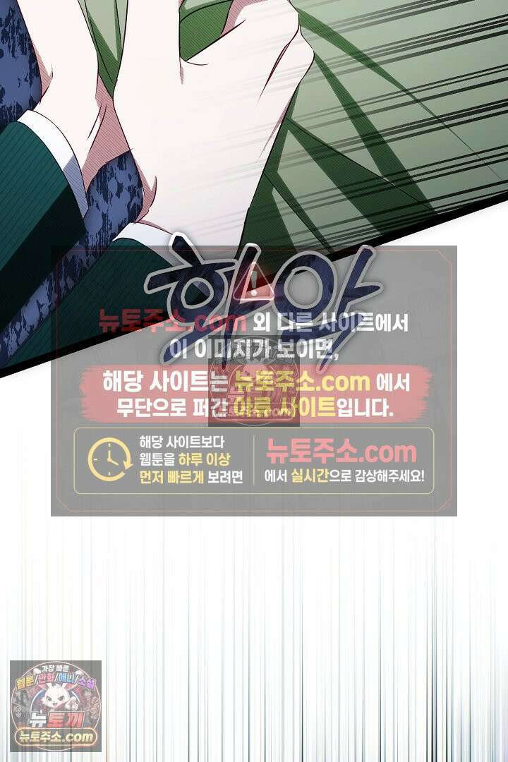 반란군의 돌팔이 의사 35화 132