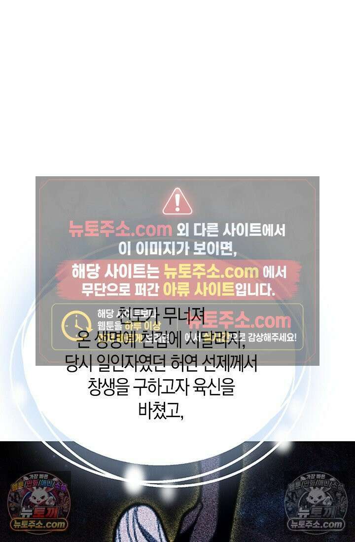 천재 장로 제자수련기 102화 3