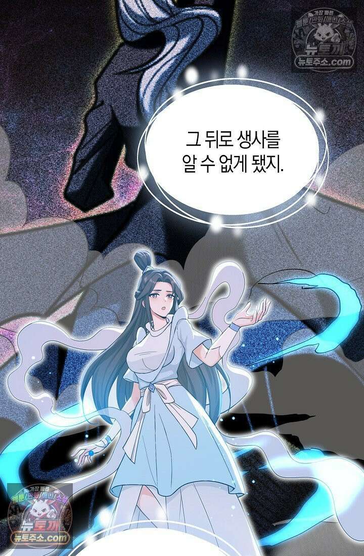 천재 장로 제자수련기 102화 4