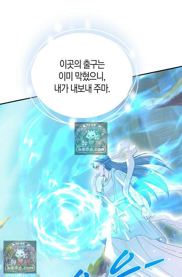 천재 장로 제자수련기 102화 14