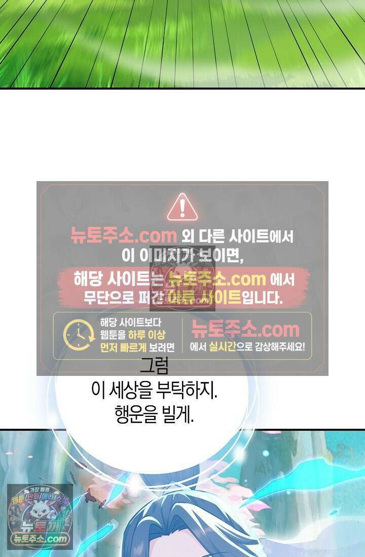 천재 장로 제자수련기 102화 17