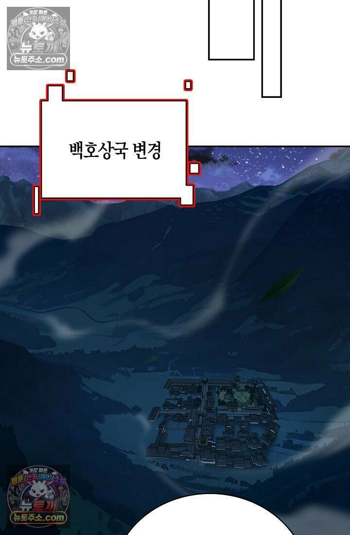 천재 장로 제자수련기 102화 20