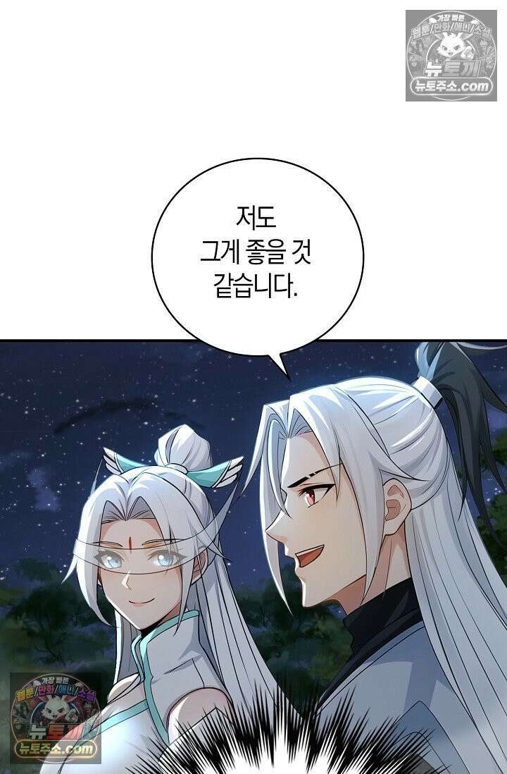 천재 장로 제자수련기 102화 23