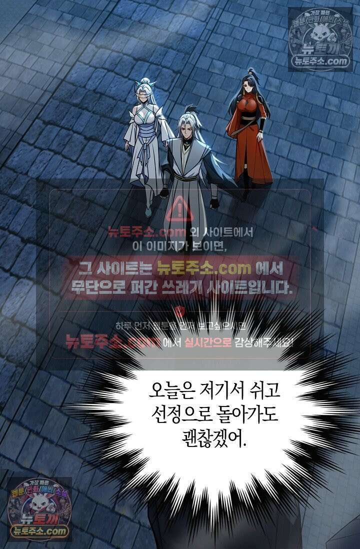 천재 장로 제자수련기 102화 25