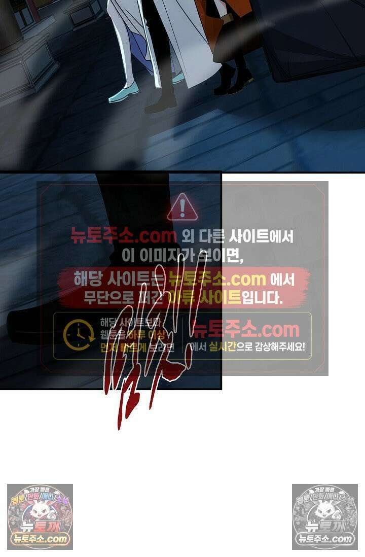 천재 장로 제자수련기 102화 27