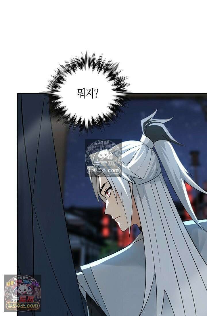 천재 장로 제자수련기 102화 28