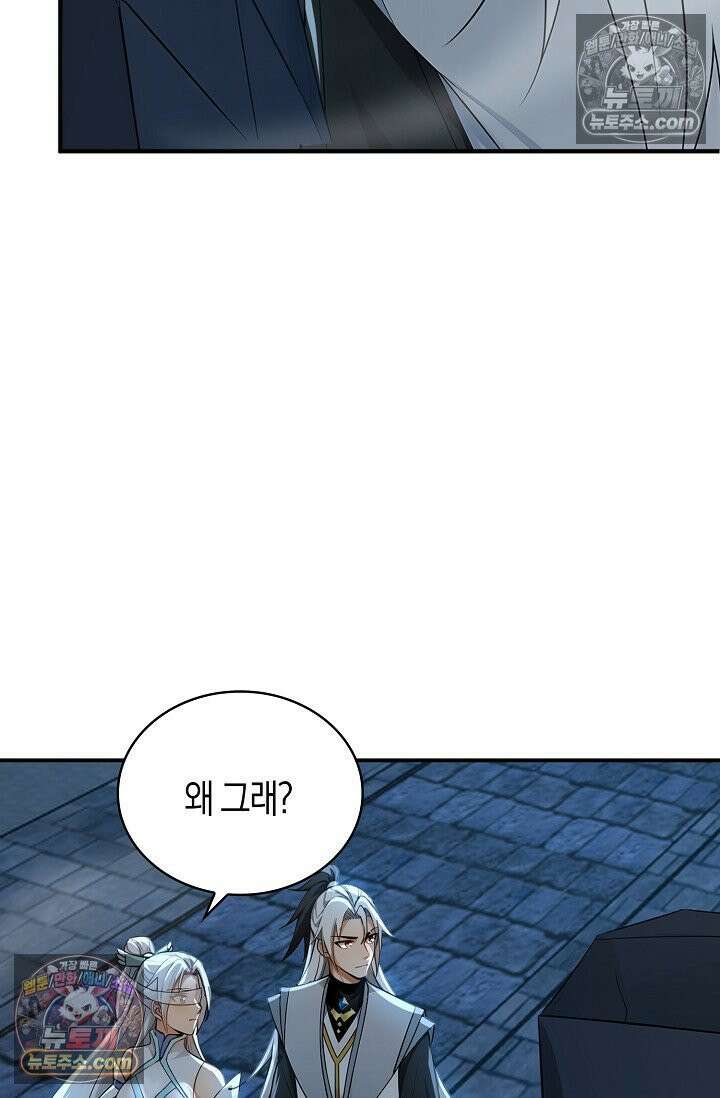 천재 장로 제자수련기 102화 29