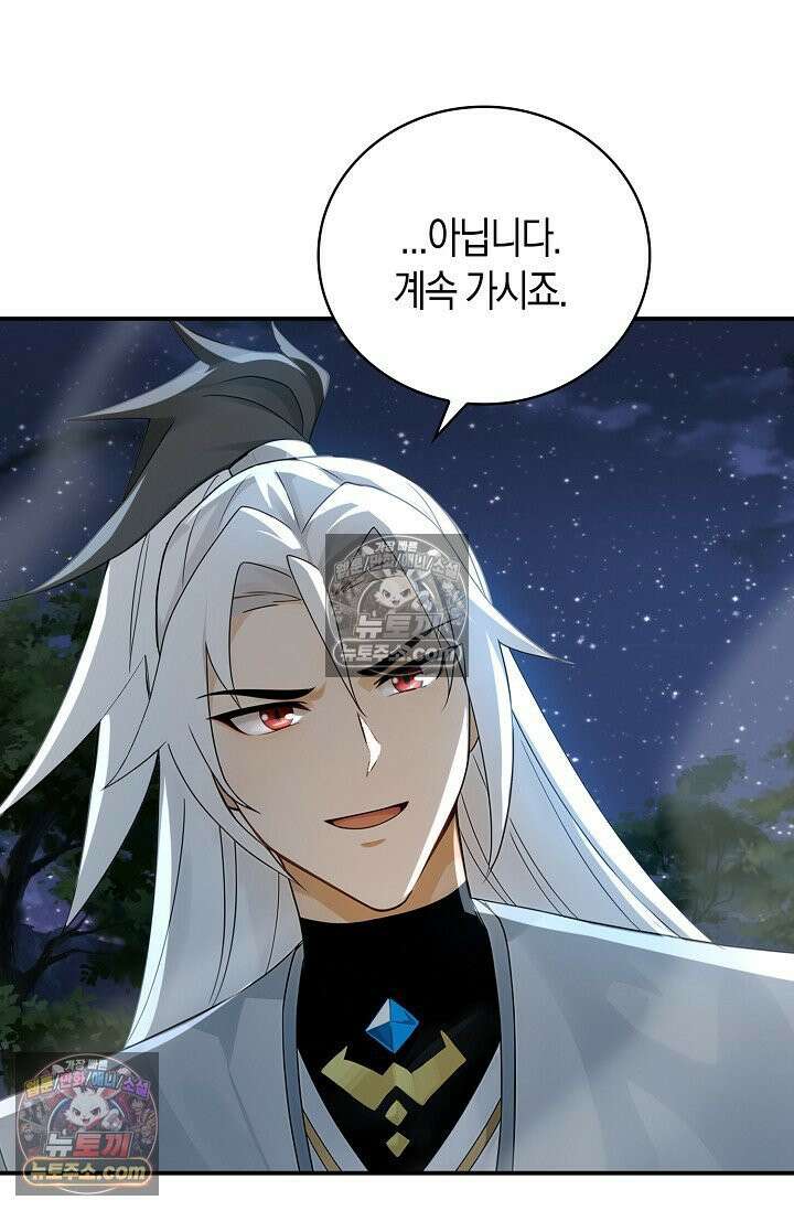 천재 장로 제자수련기 102화 31