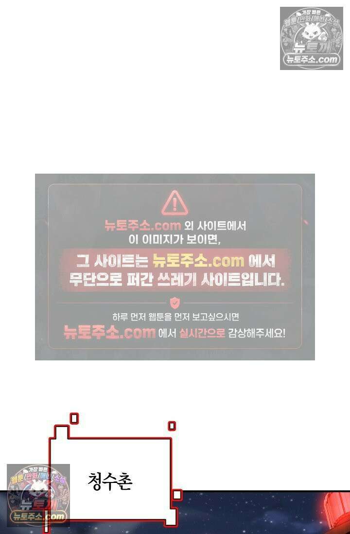 천재 장로 제자수련기 102화 34