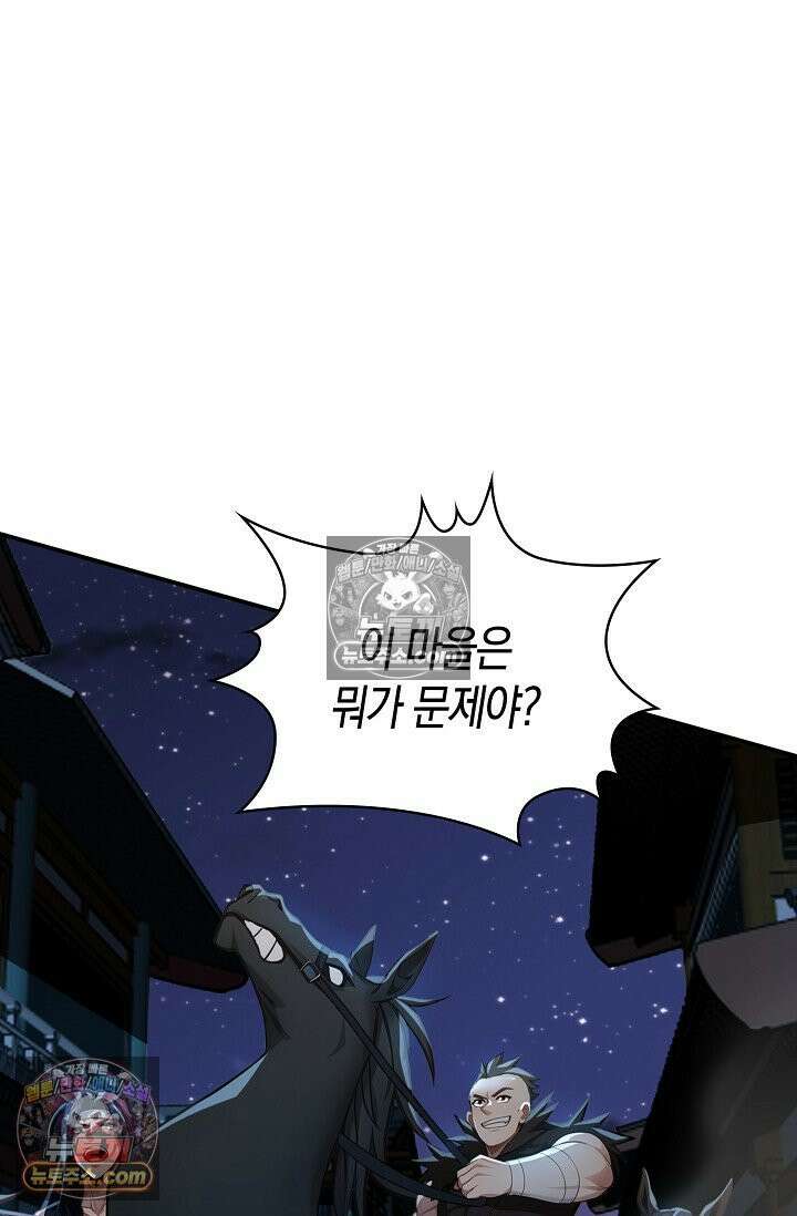 천재 장로 제자수련기 102화 36