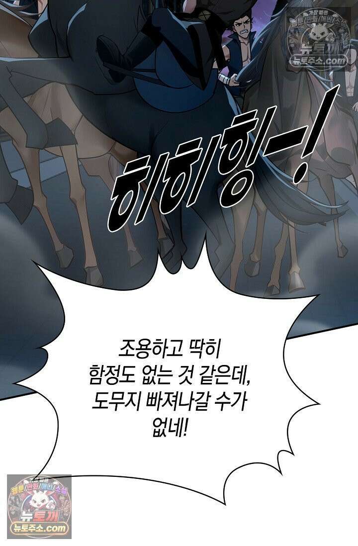 천재 장로 제자수련기 102화 37