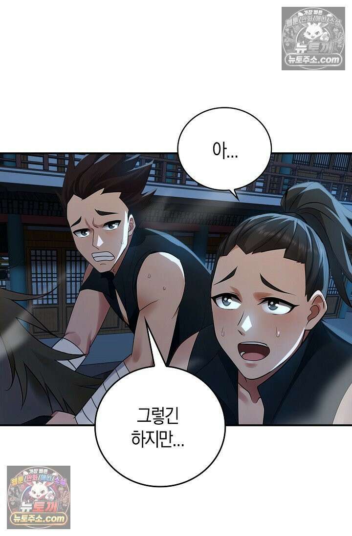 천재 장로 제자수련기 102화 42
