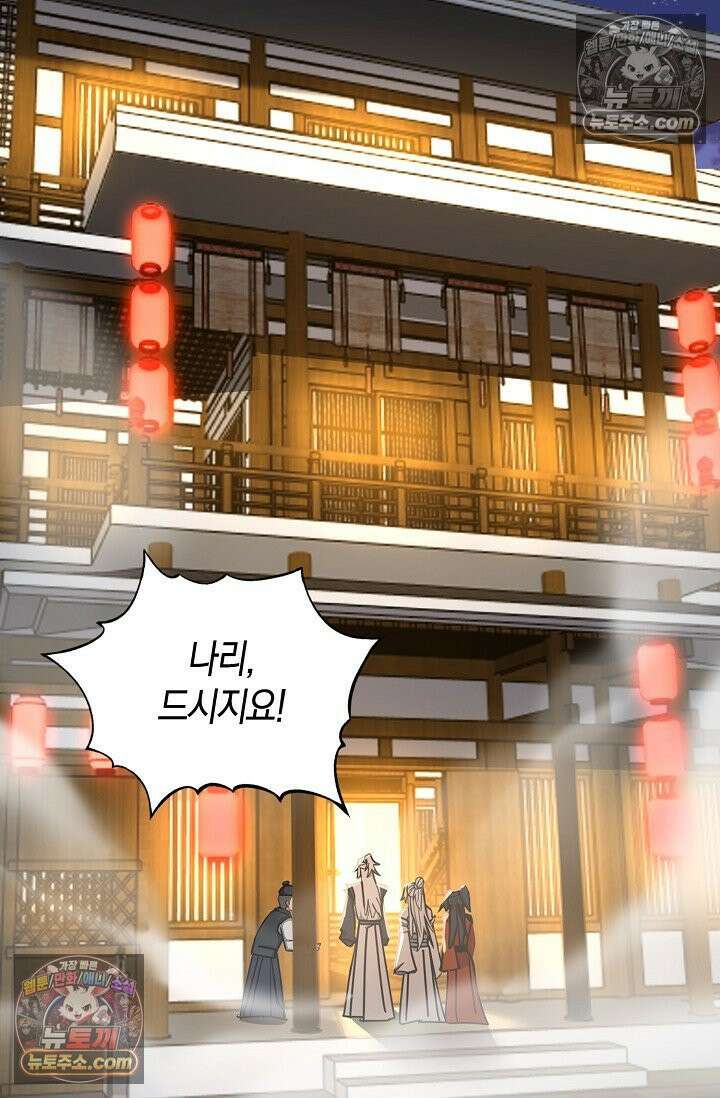 천재 장로 제자수련기 102화 45