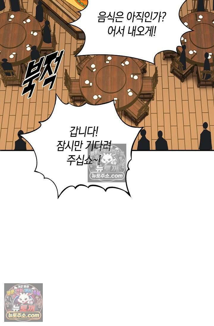 천재 장로 제자수련기 102화 52