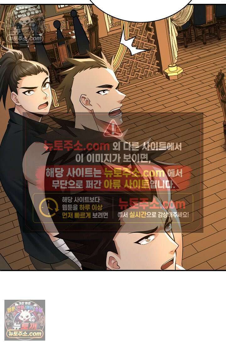천재 장로 제자수련기 102화 55