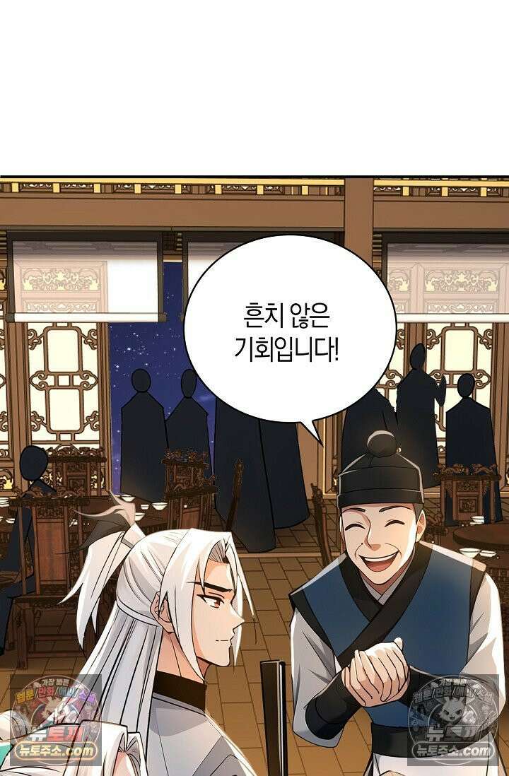 천재 장로 제자수련기 102화 56