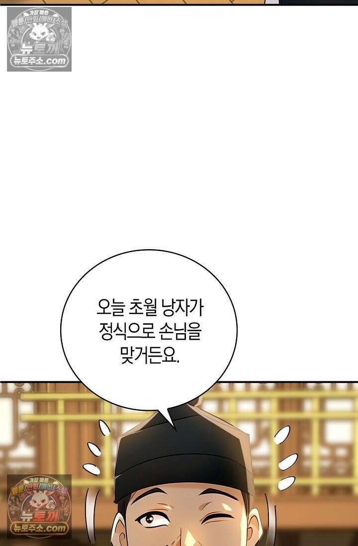 천재 장로 제자수련기 102화 59