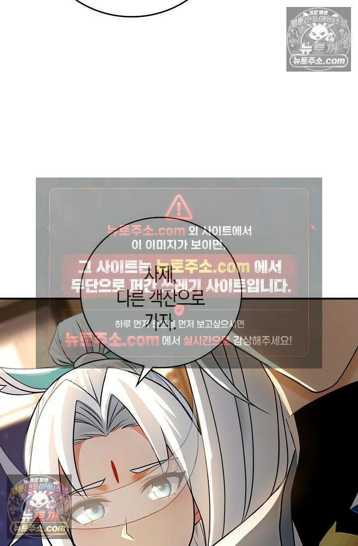천재 장로 제자수련기 102화 61