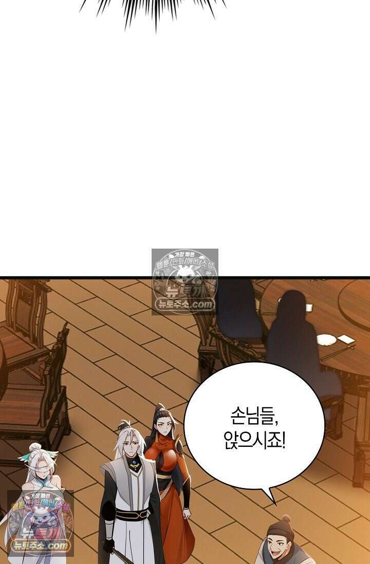 천재 장로 제자수련기 102화 72