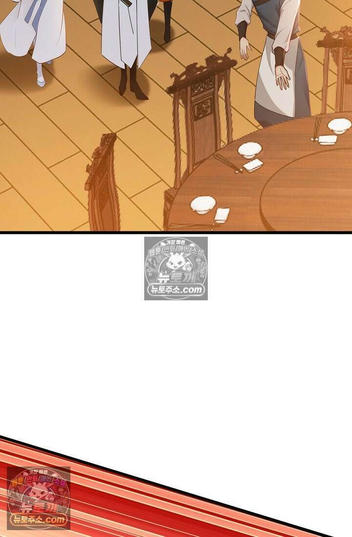천재 장로 제자수련기 102화 73