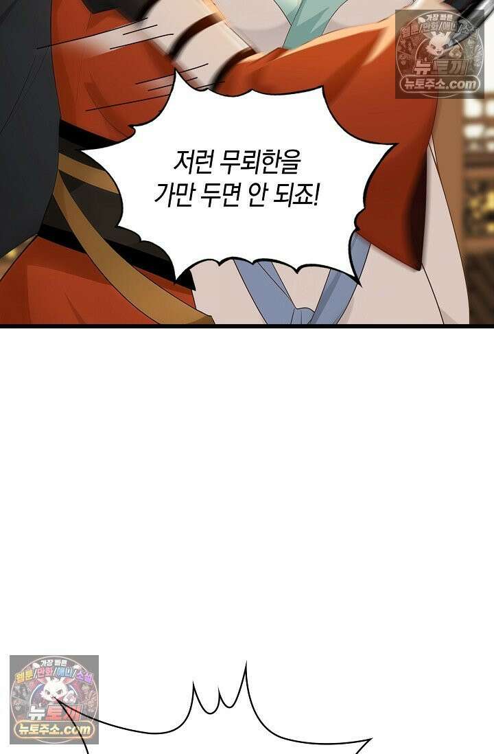 천재 장로 제자수련기 102화 84