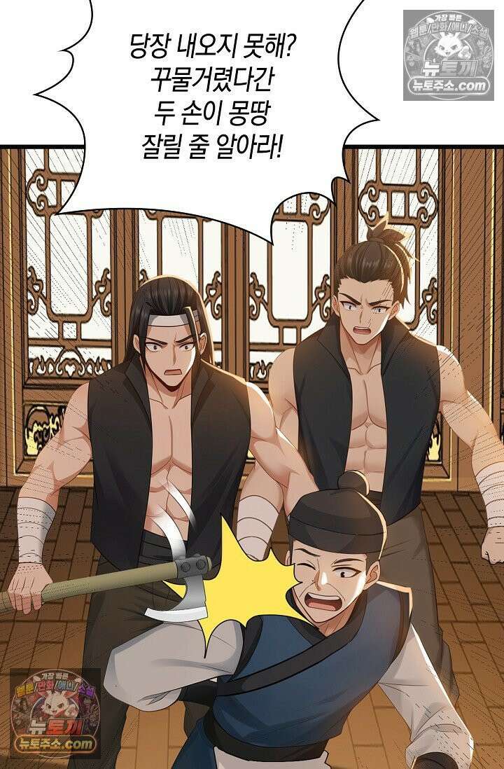 천재 장로 제자수련기 102화 85