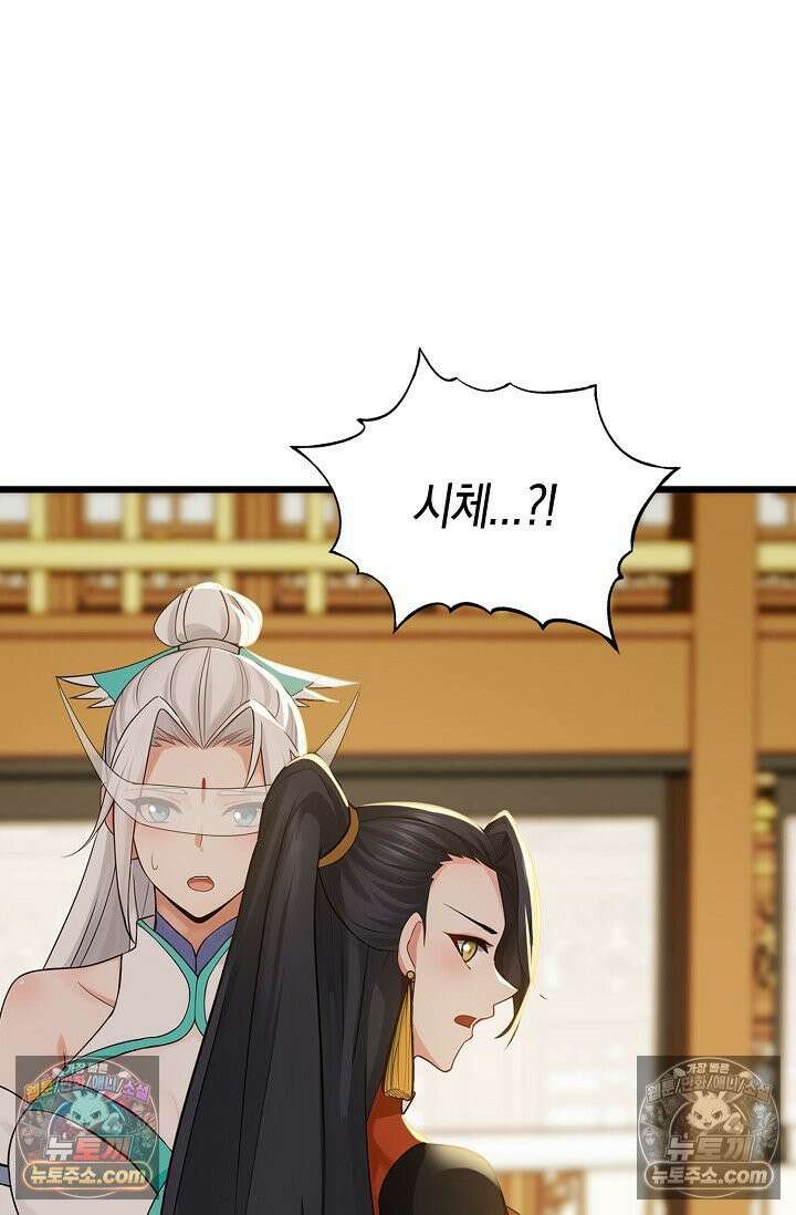 천재 장로 제자수련기 102화 89