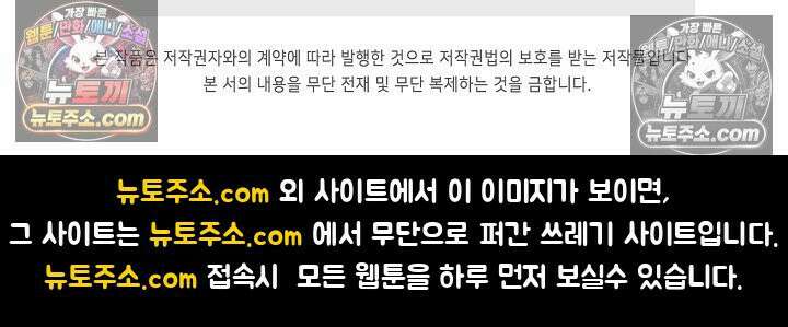 천재 장로 제자수련기 102화 92