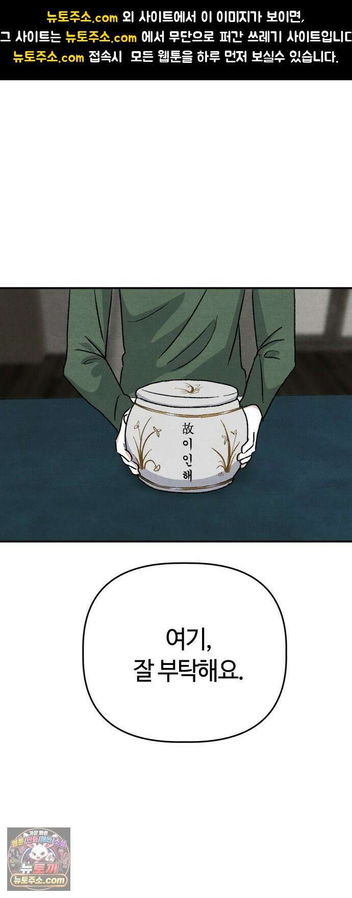 귀신이곡할노릇 10화 1