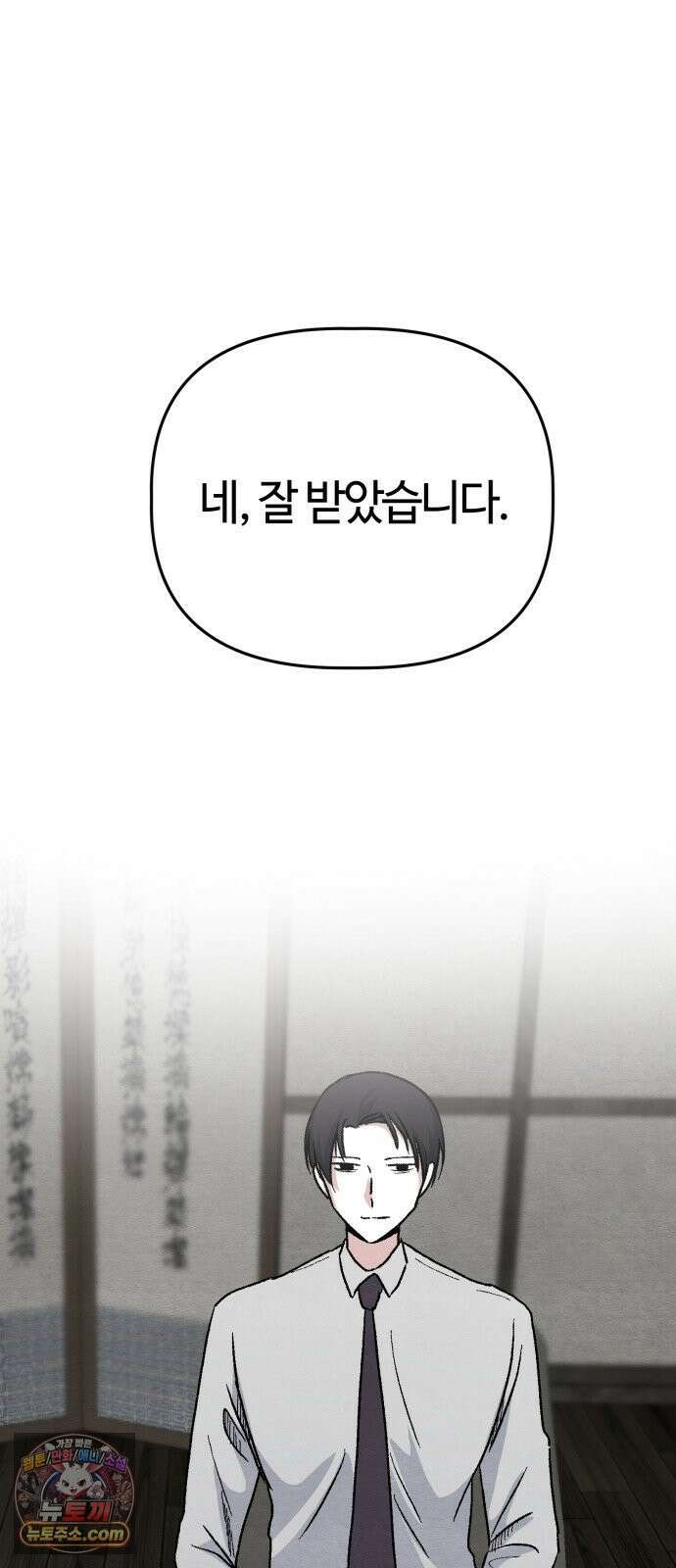 귀신이곡할노릇 10화 2