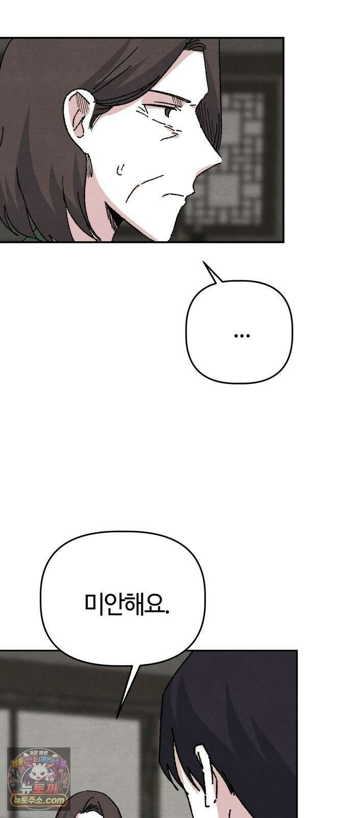 귀신이곡할노릇 10화 5