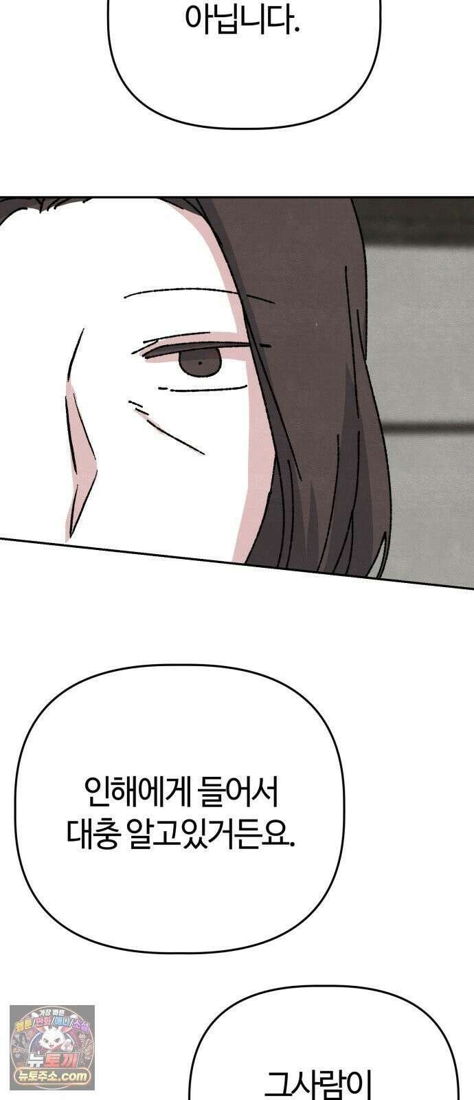 귀신이곡할노릇 10화 7