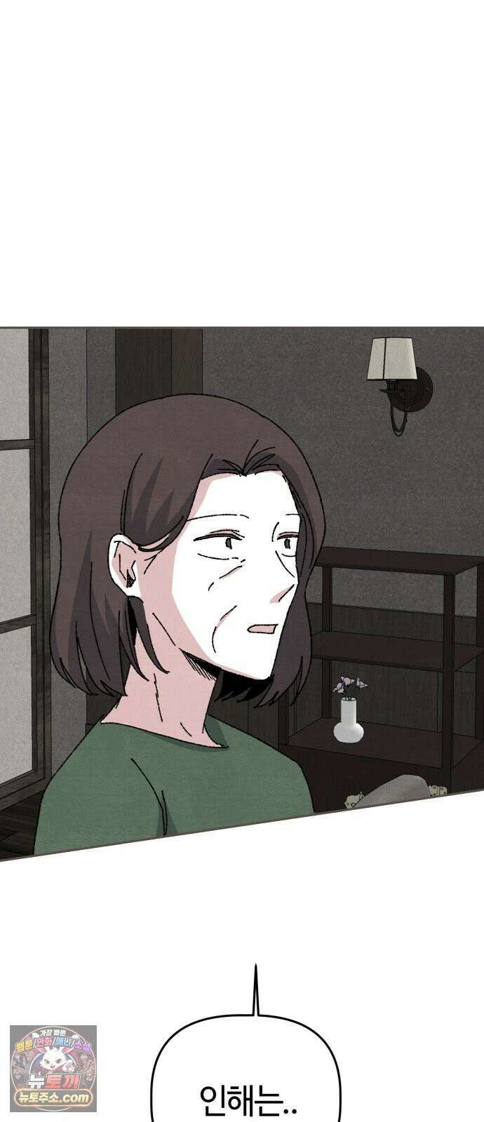 귀신이곡할노릇 10화 11