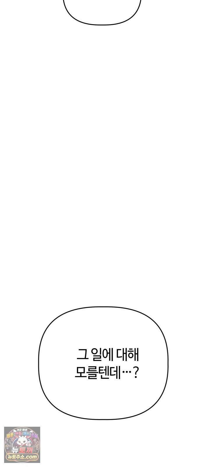 귀신이곡할노릇 10화 12
