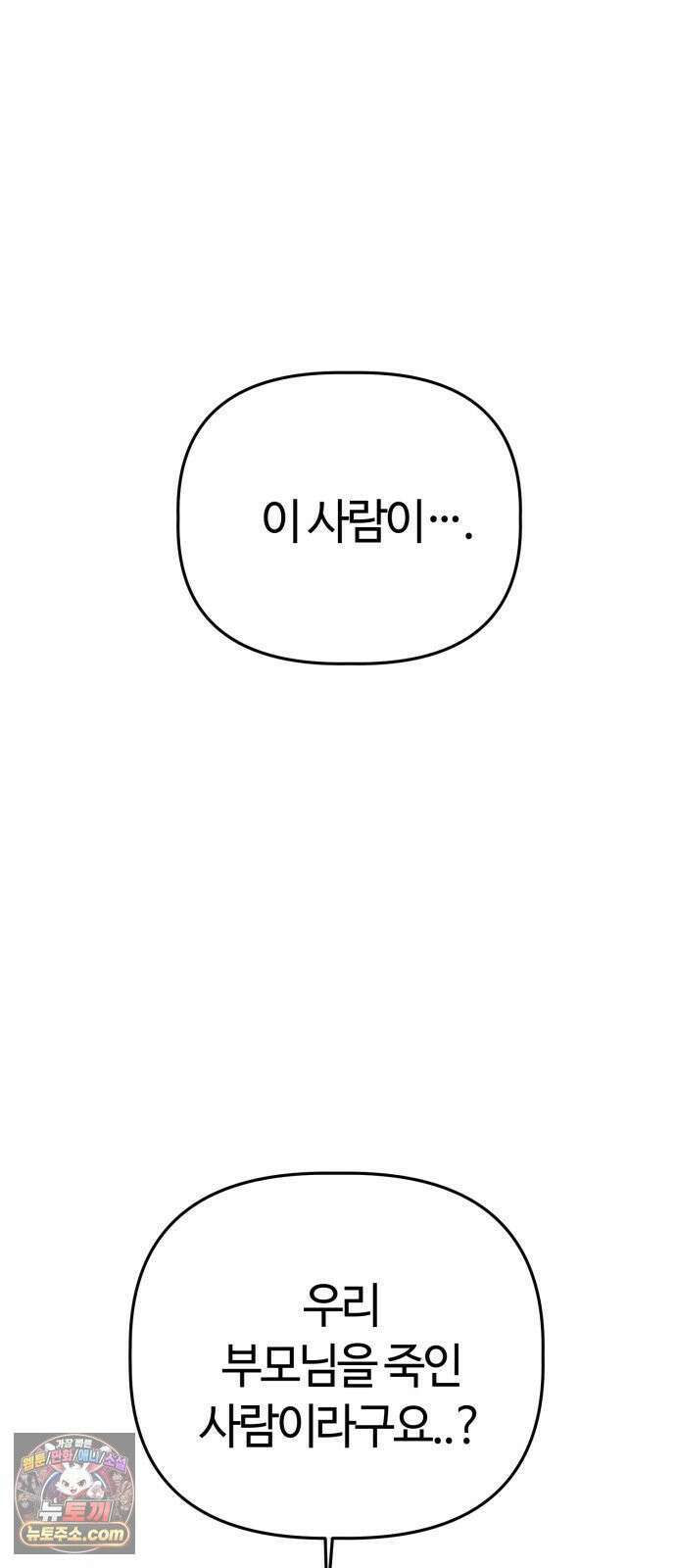귀신이곡할노릇 10화 14