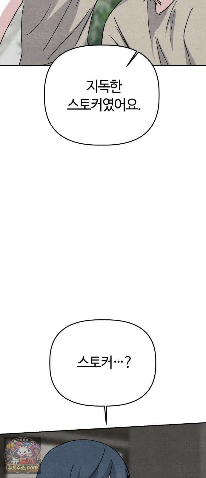 귀신이곡할노릇 10화 20