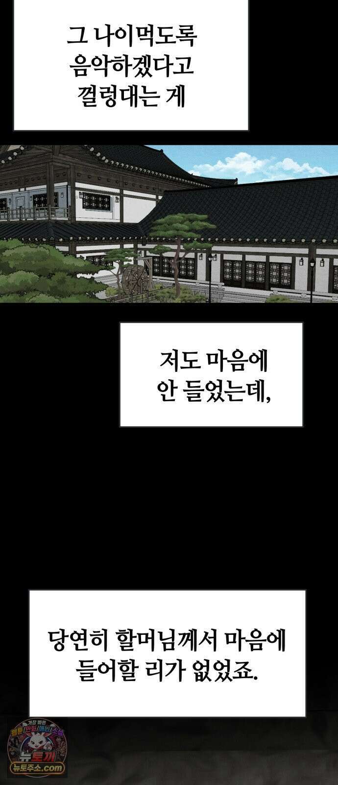 귀신이곡할노릇 10화 23