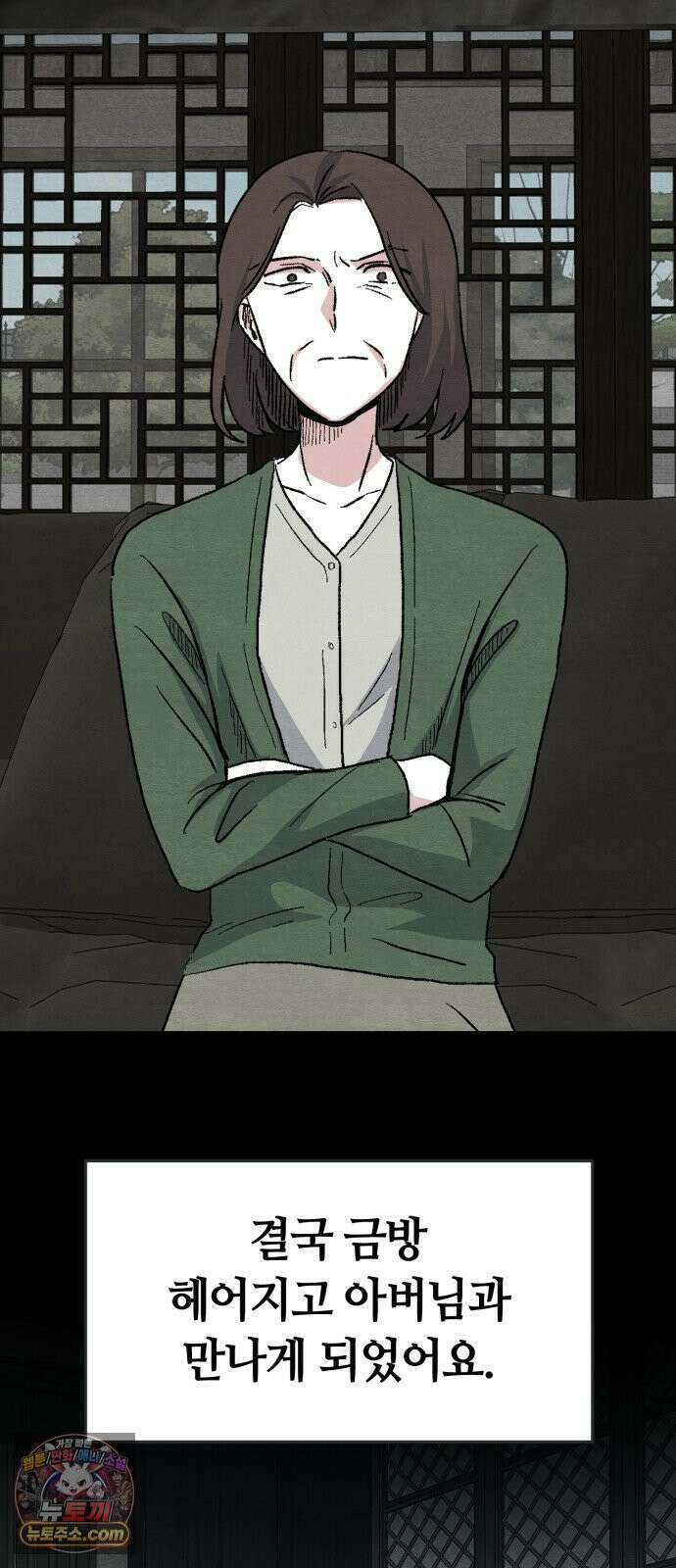 귀신이곡할노릇 10화 24