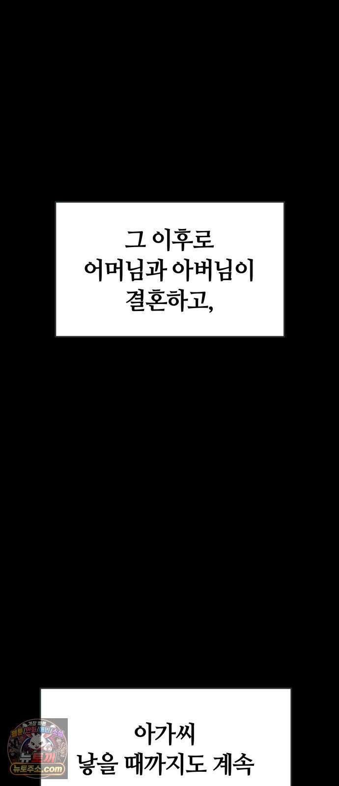 귀신이곡할노릇 10화 27