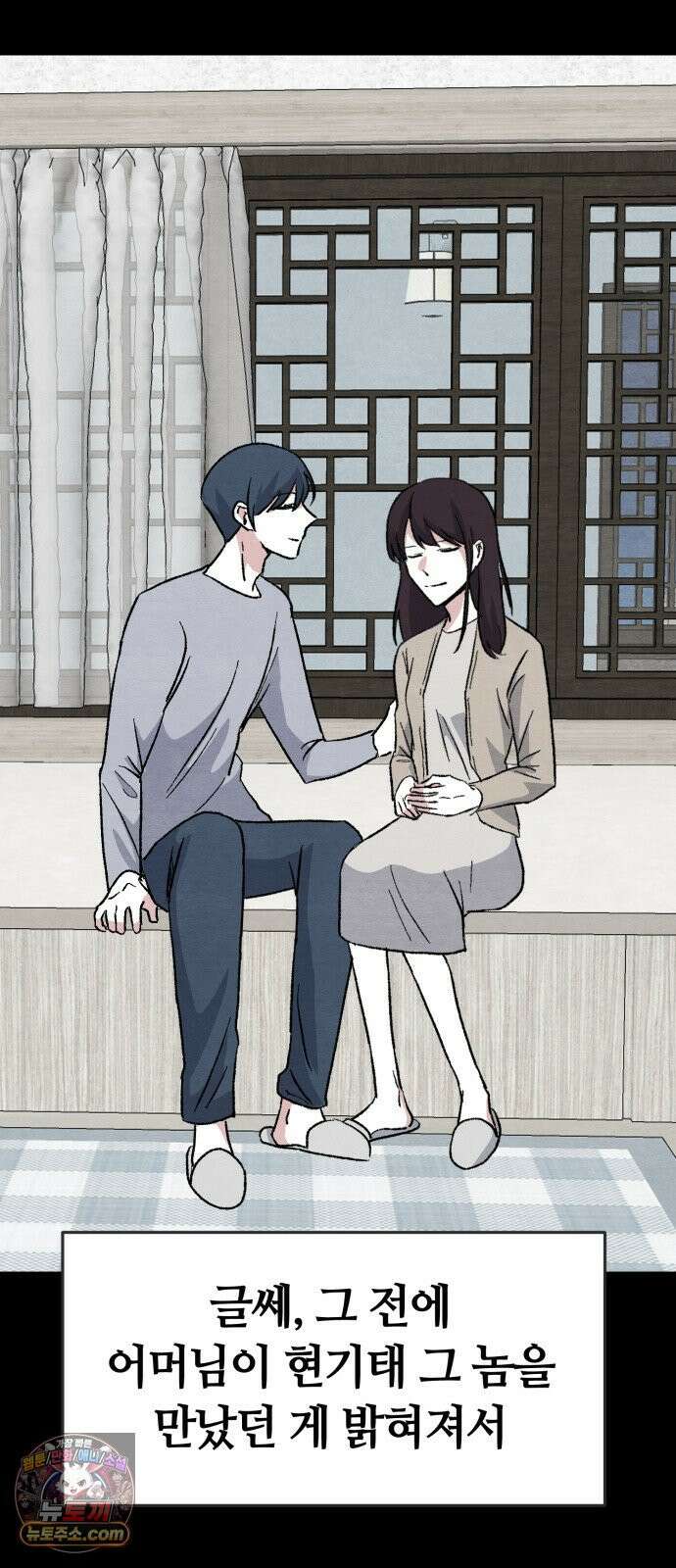 귀신이곡할노릇 10화 30