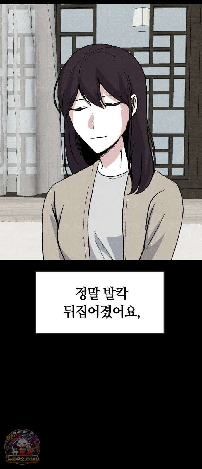 귀신이곡할노릇 10화 31